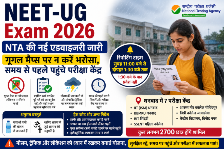 NEET-UG Exam 2026