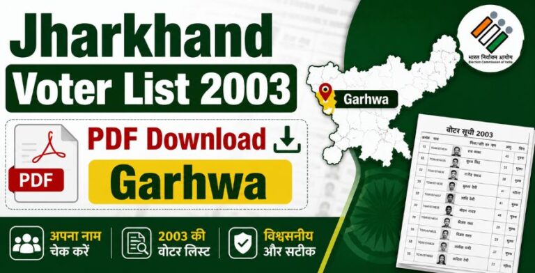Jharkhand Voter List 2003 PDF Download Garhwa विस्तृत जानकारी एवं आसान गाइड