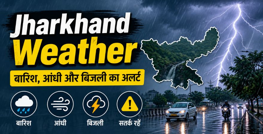 Jharkhand Weather Update