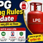 LPG Booking Rules