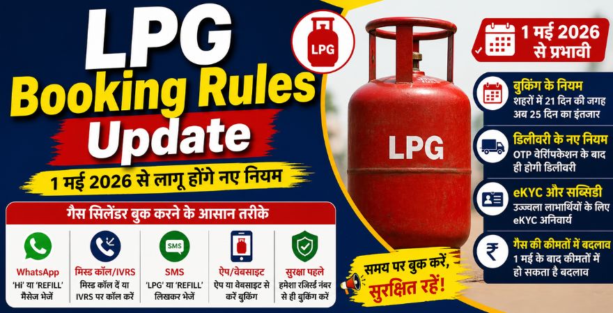 LPG Booking Rules