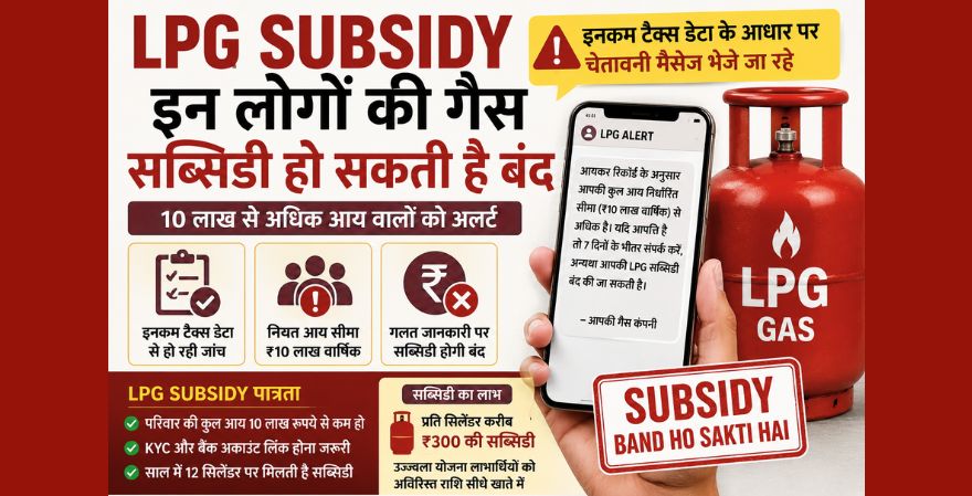 LPG SUBSIDY