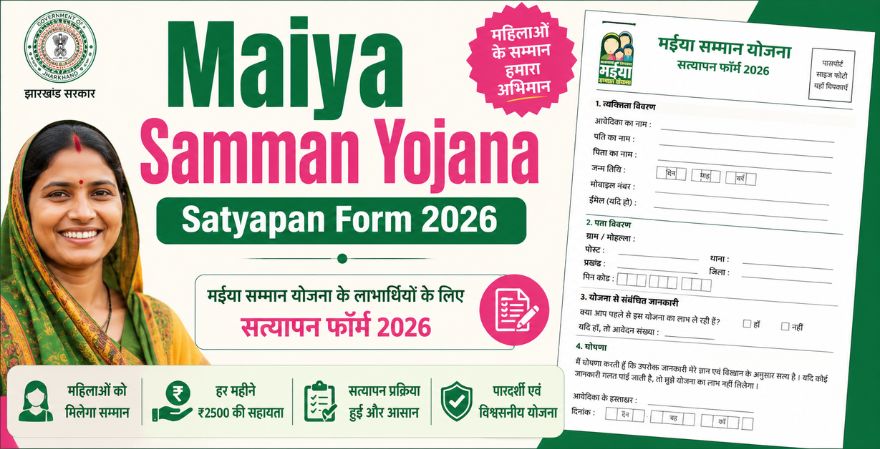 Maiya Samman Yojana Satyapan Form 2026