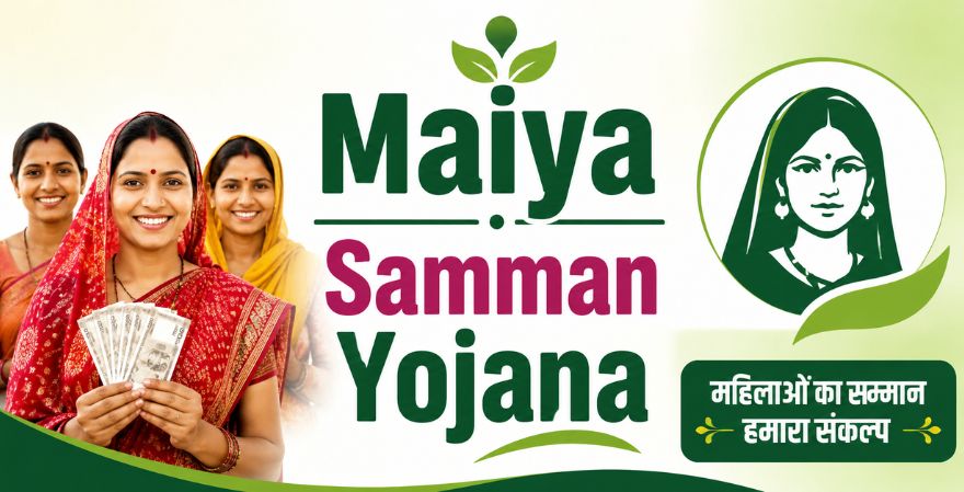 Maiya Samman Yojana वेरिफिकेशन नहीं होने से लाभुक परेशान
