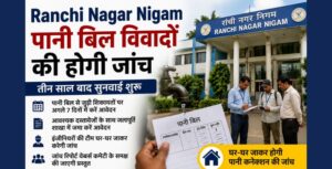 Ranchi Nagar Nigam