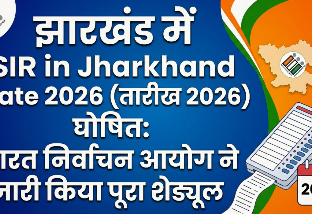 Sir In Jharkhand 2026