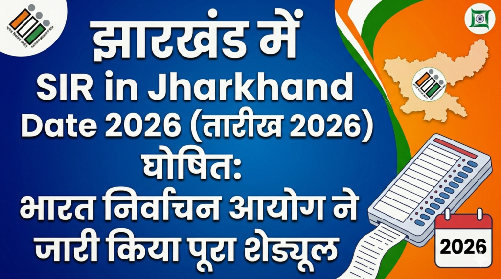 Sir In Jharkhand 2026