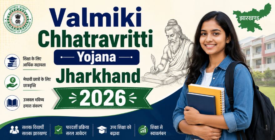 Valmiki Chhatravritti Yojana Jharkhand