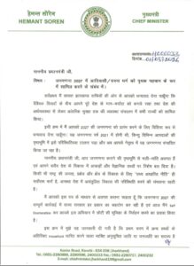 जनगणना 2027 में सरना धर्म को अलग पहचान देने की मांग
