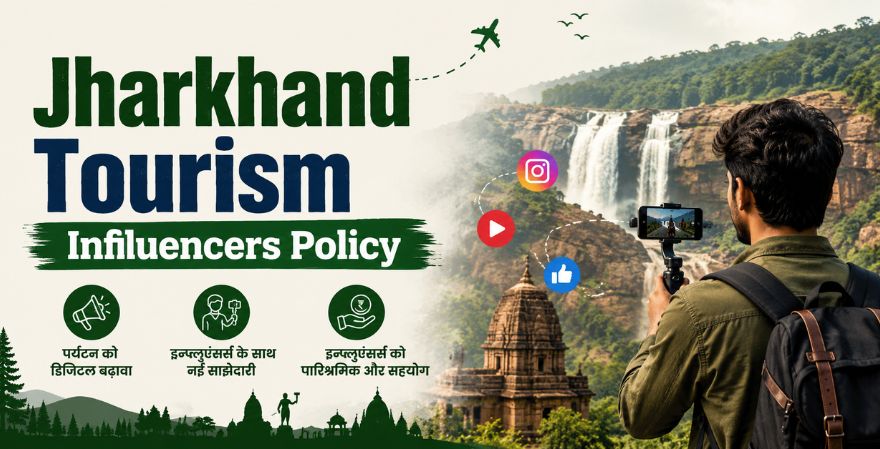 पर्यटन को डिजिटल पहचान देने की तैयारी में झारखंड सरकार