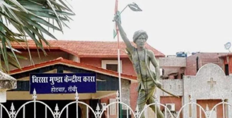 होटवार जेल रांची