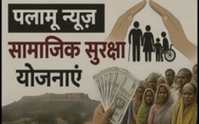 Palamu News