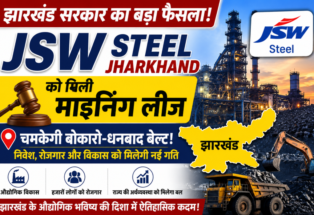JSW Steel Jharkhand