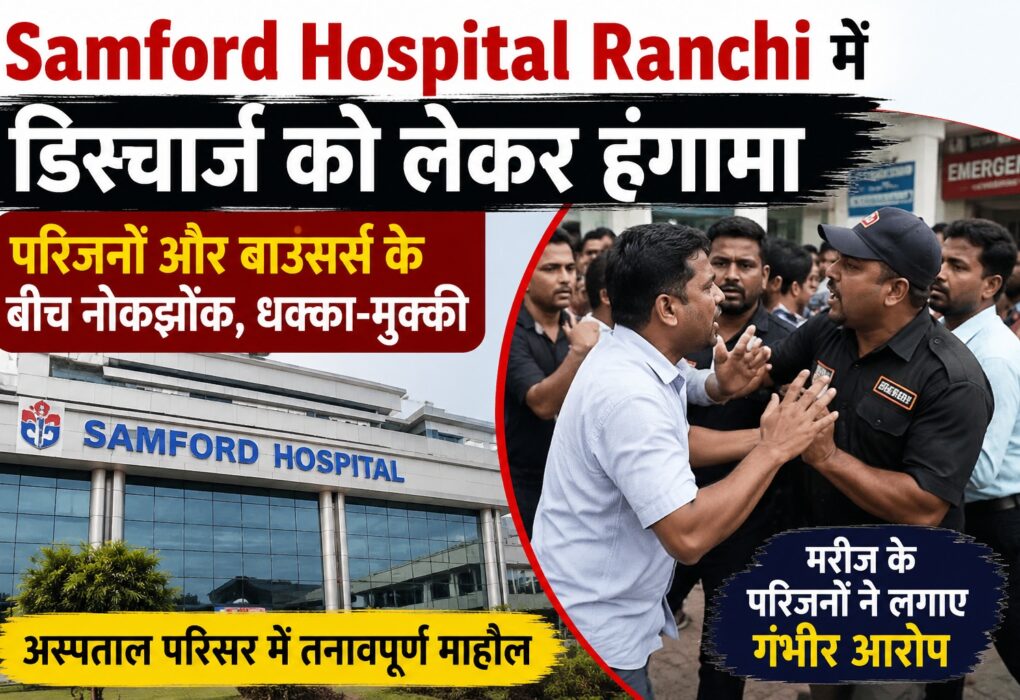 samford hospital ranchi