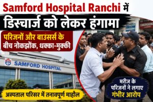 samford hospital ranchi