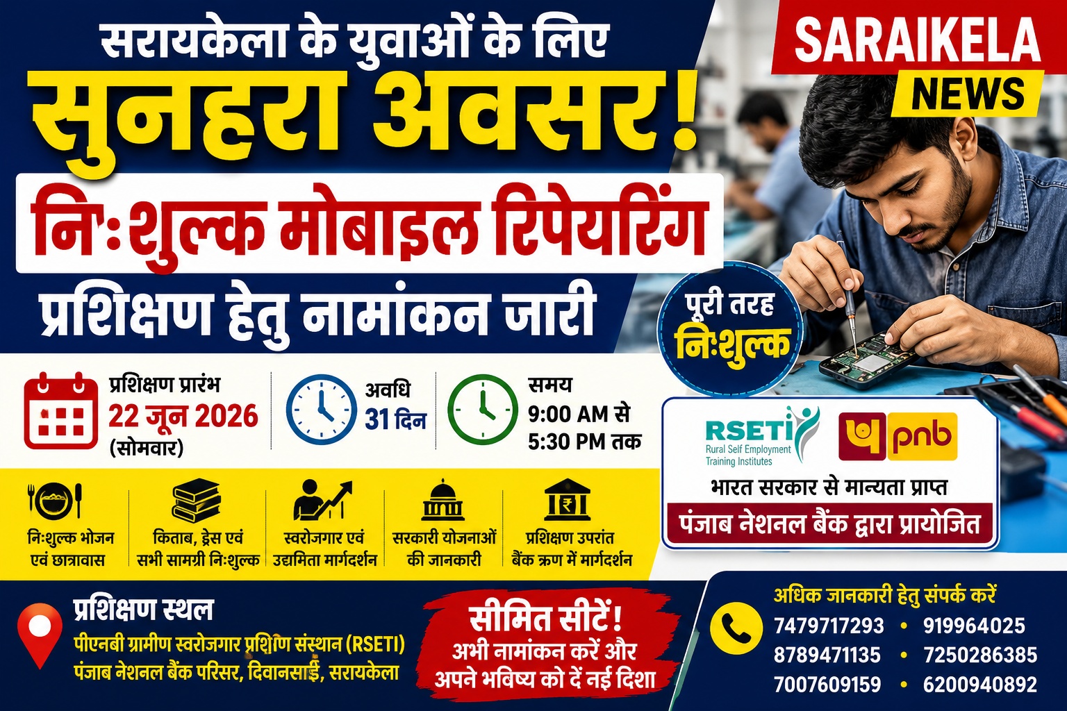 Saraikela News