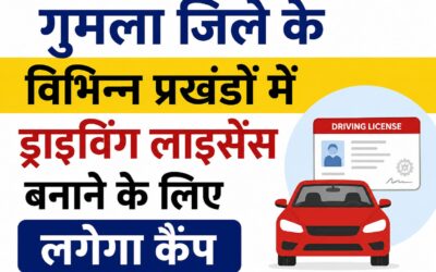 Jharkhand News: