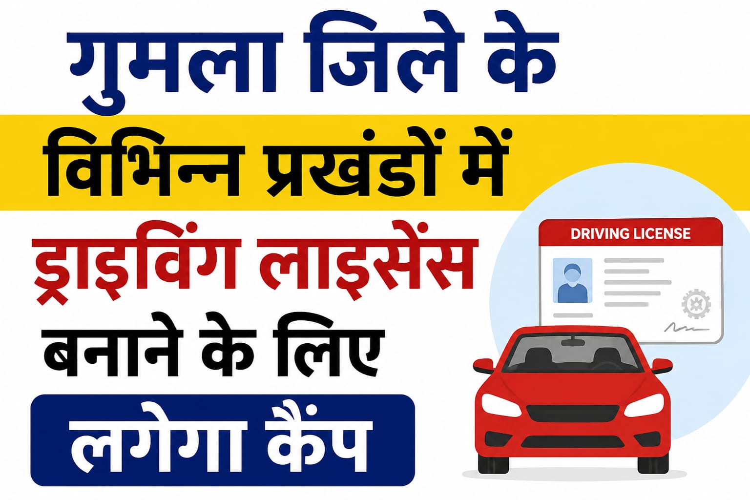 Jharkhand News: