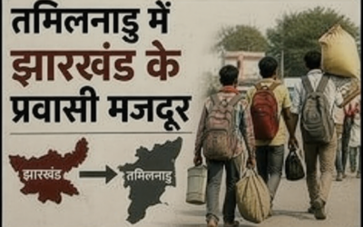 Jharkhand News: