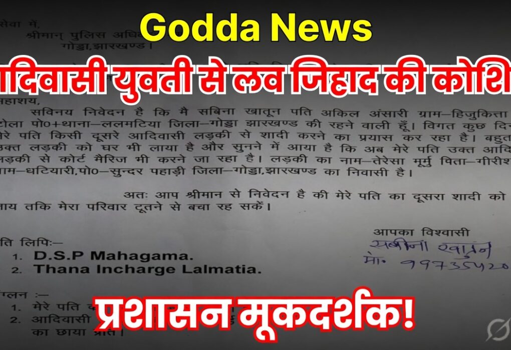 godda news