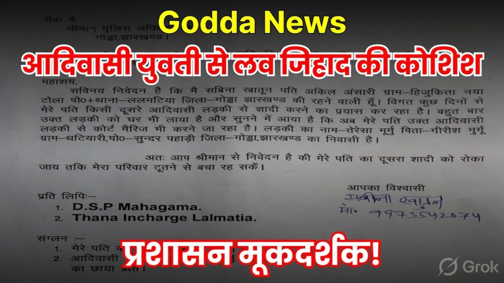 godda news
