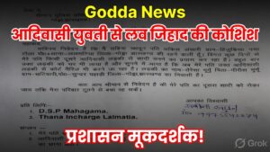 godda news