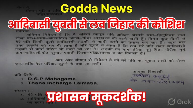 godda news