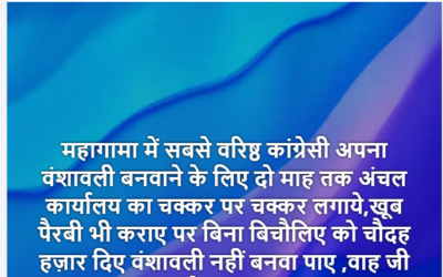 Godda News