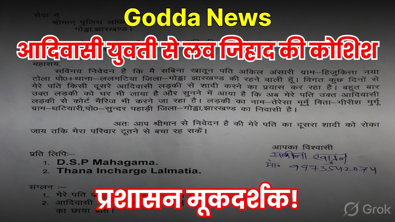 godda news