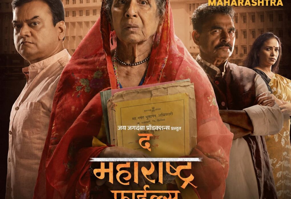 The Maharashtra Files