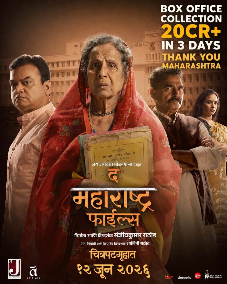 The Maharashtra Files
