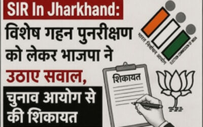 SIR In Jharkhand:
