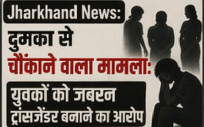Jharkhand News