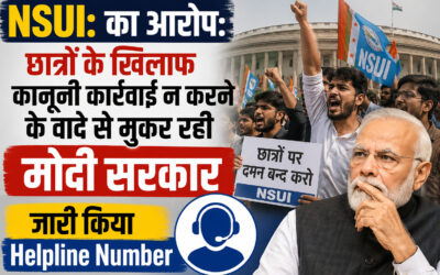NSUI:
