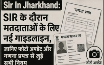 Sir In Jharkhand: