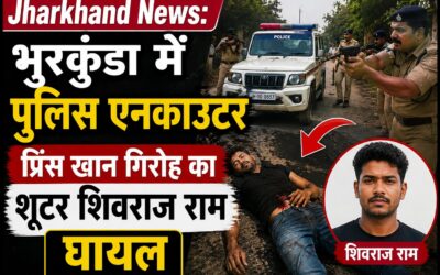 Jharkhand News: