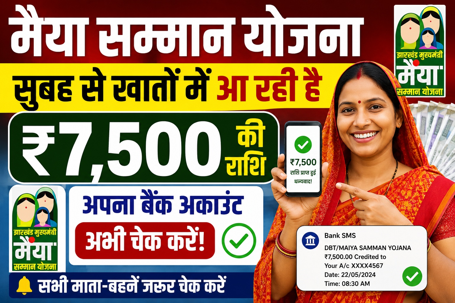 Maiya_Samman_Yojana_Thumbnail-1