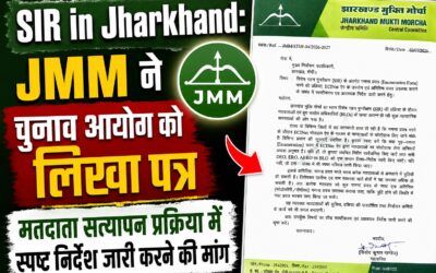 SIR In Jharkhand