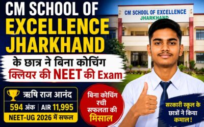 CM School Of Excellence Jharkhand: