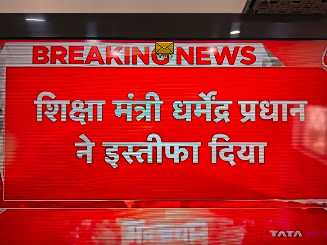 Dharmendra Pradhan: