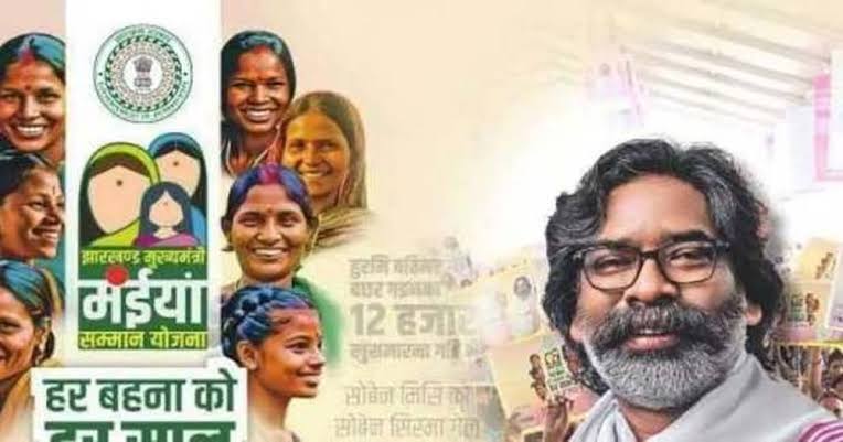 Maiya Samman Yojana: