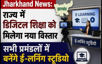 Jharkhand News: