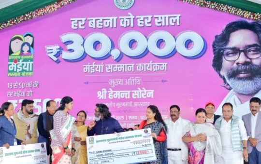Maiya Samman Yojana