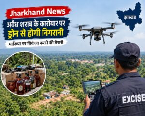 Jharkhand Drone Surveillance News Graphic
