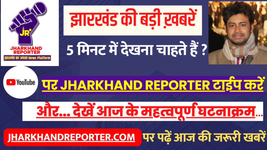 PM Modi In Jharkhand