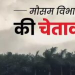 Jharkhand Weather News :होली पर तापमान में बढ़ोतरी का अलर्ट ! पढ़ें मौसम विभाग की चेतावनी