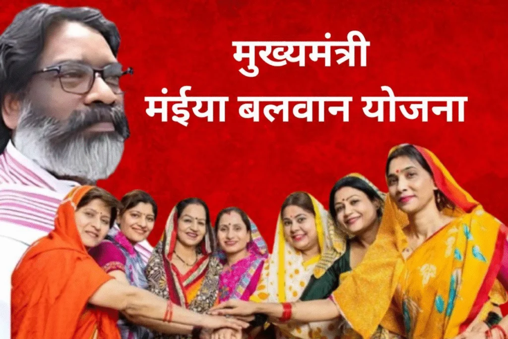 Maiya Balwan Yojana