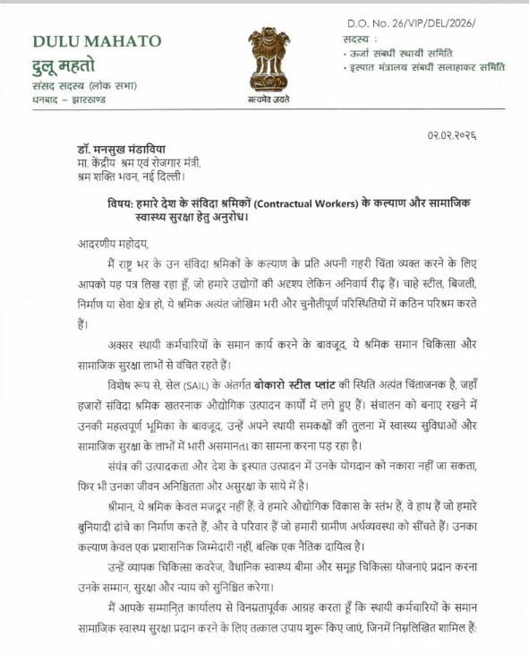 Dhullu Mahto का बड़ा कदम 205 बेड अस्पताल को सुपर स्पेशियलिटी बनाने की मांग