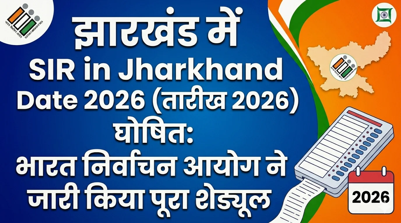 Sir In Jharkhand 2026