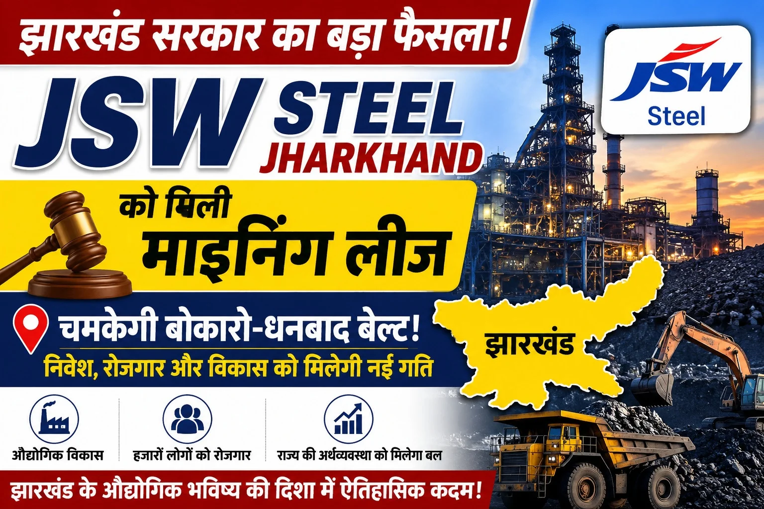 JSW Steel Jharkhand